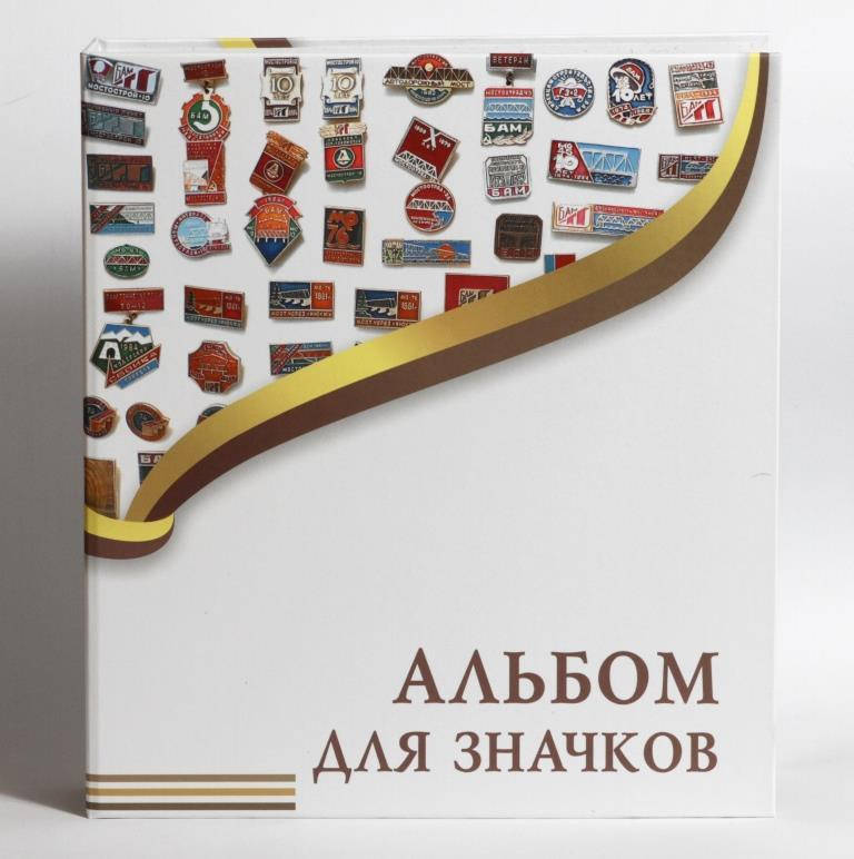 

Альбом "Для значков". Стандарт "OPTIMA".