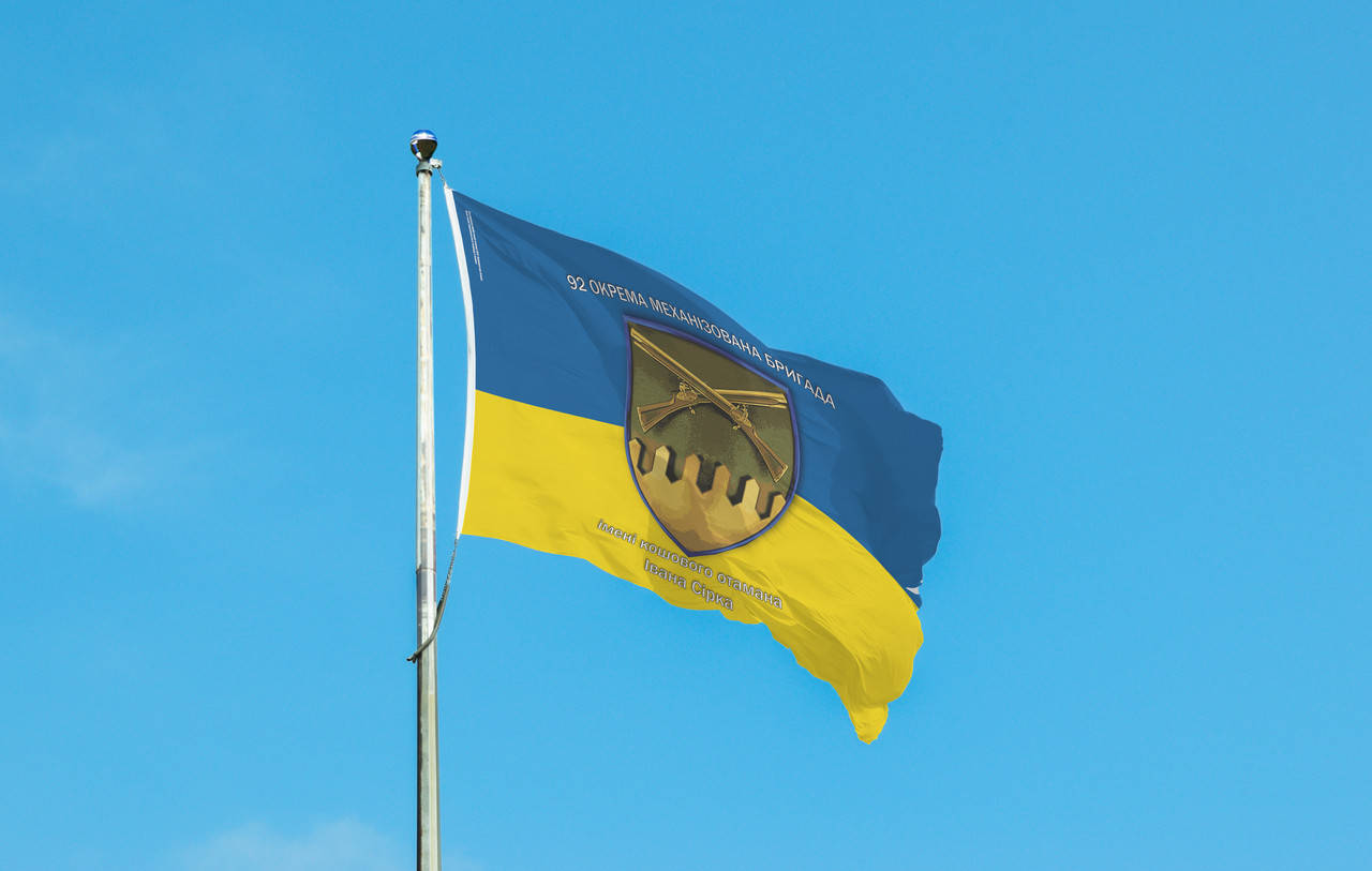 

Прапор 92 ОМБр ім. кошового отамана Івана Сірка