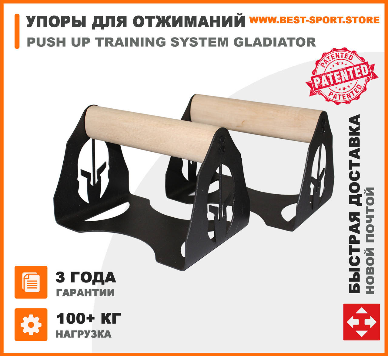 

Упоры для отжиманий паралетсы Push Up Training System Gladiator