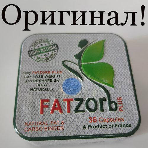 

FatZorb (ФатЗорб) капсулы для похудения (металл., 36 капсул). Оригинал из Франции!