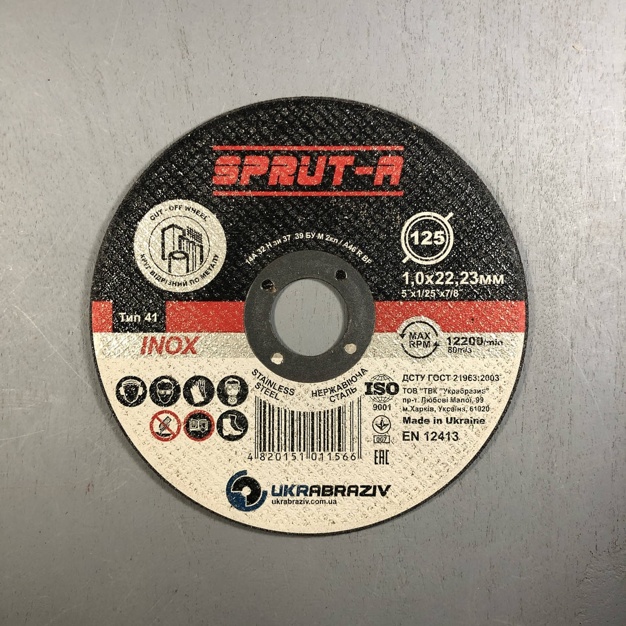 

Круг отрезной по нержавейке 125х1.0х22 SPRUT-A INOX