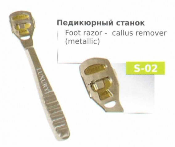 

S-02 Станок педикюрный металлический LUXURY