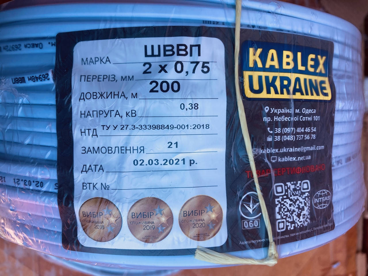 

Провод медный ШВВП 2х0.75. Кабель Одесса Каблекс