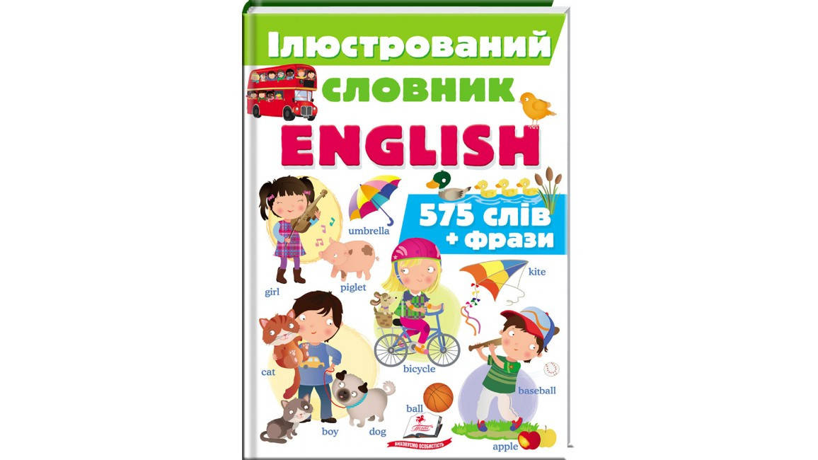 

Ілюстрований словник.English.Англійська для дітей