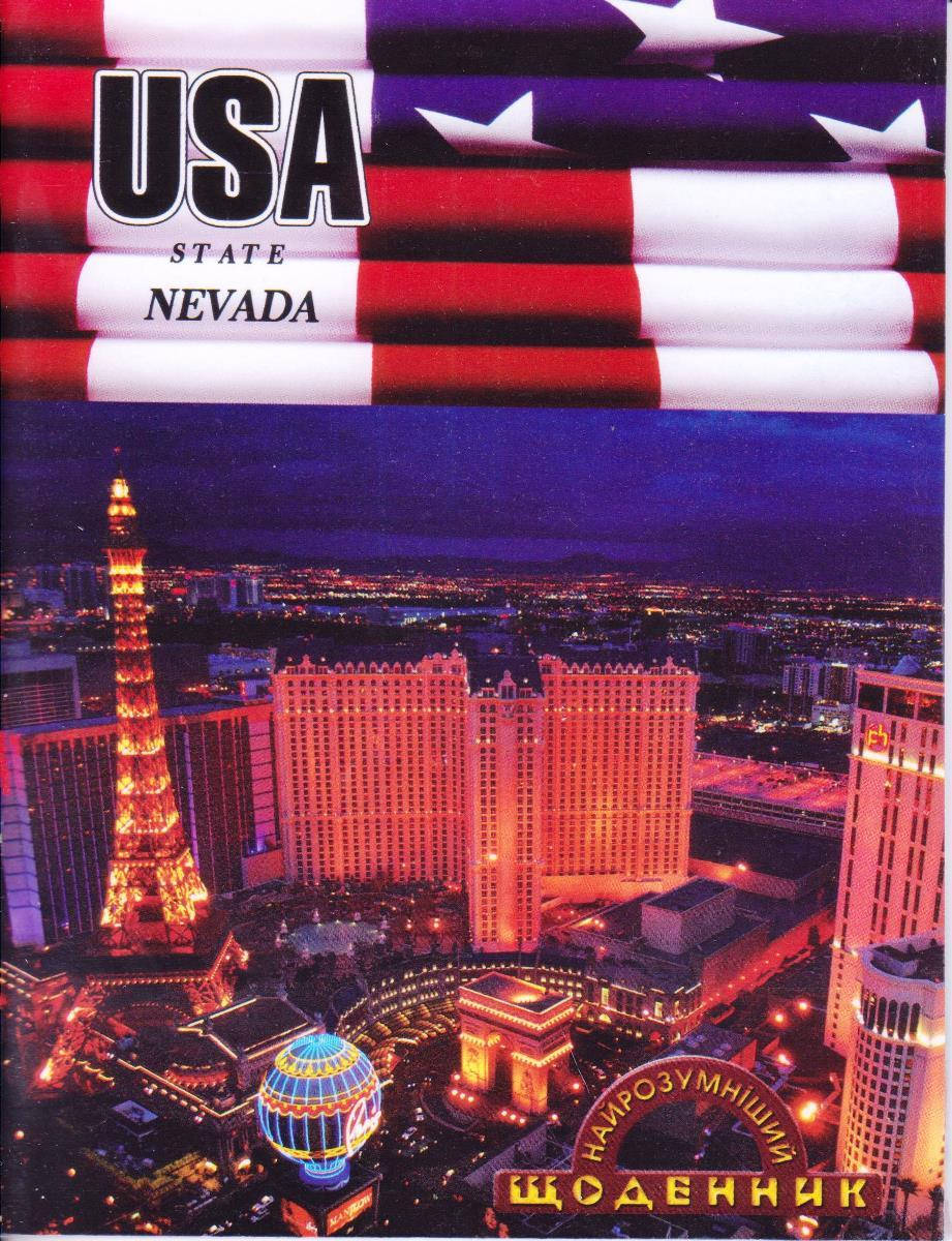 

Дневник школьный "Nevada" 1В