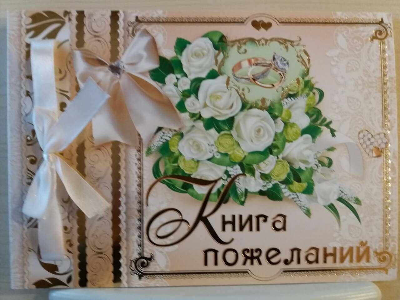 

Свадебная книга пожеланий, Бежевый