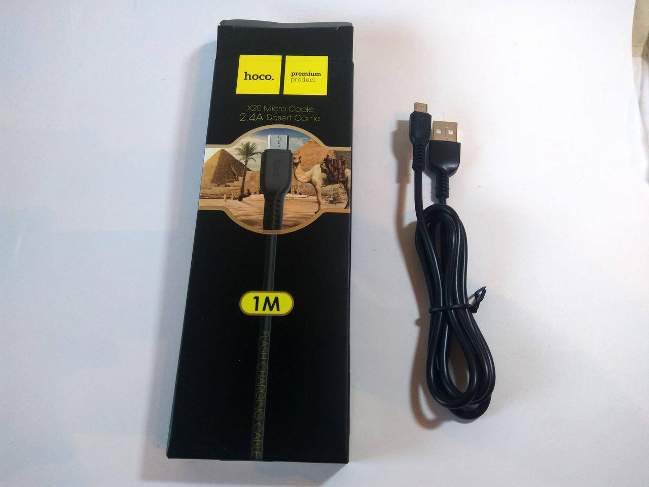 

Кабель micro-usb для быстрой зарядки HOCO X20 2,4A - черный