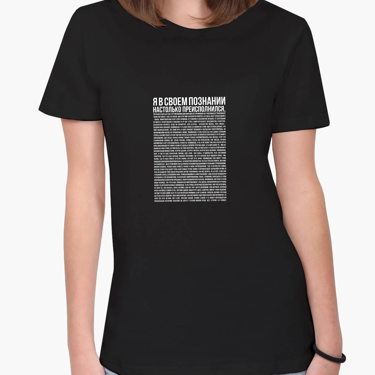 

Футболка женская Я в своем познании настолько преисполнился (I am so filled in my knowledge) Черный M