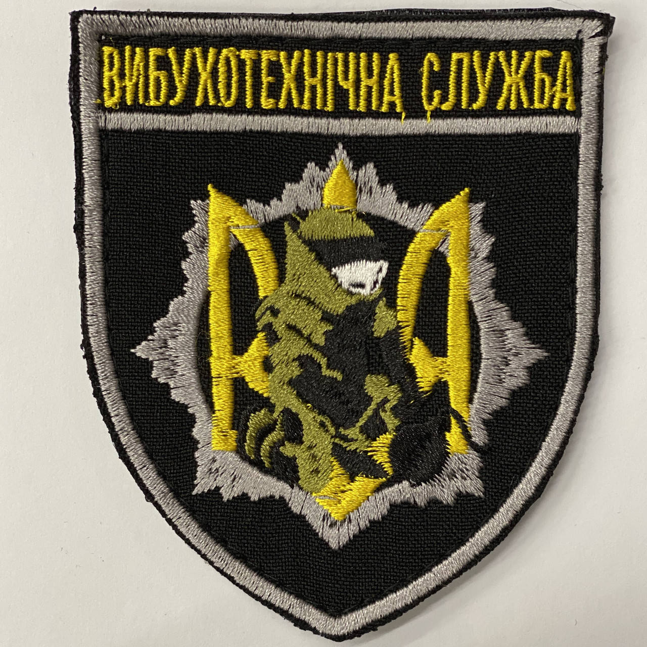 

Шеврон Вибухотехнічна служба