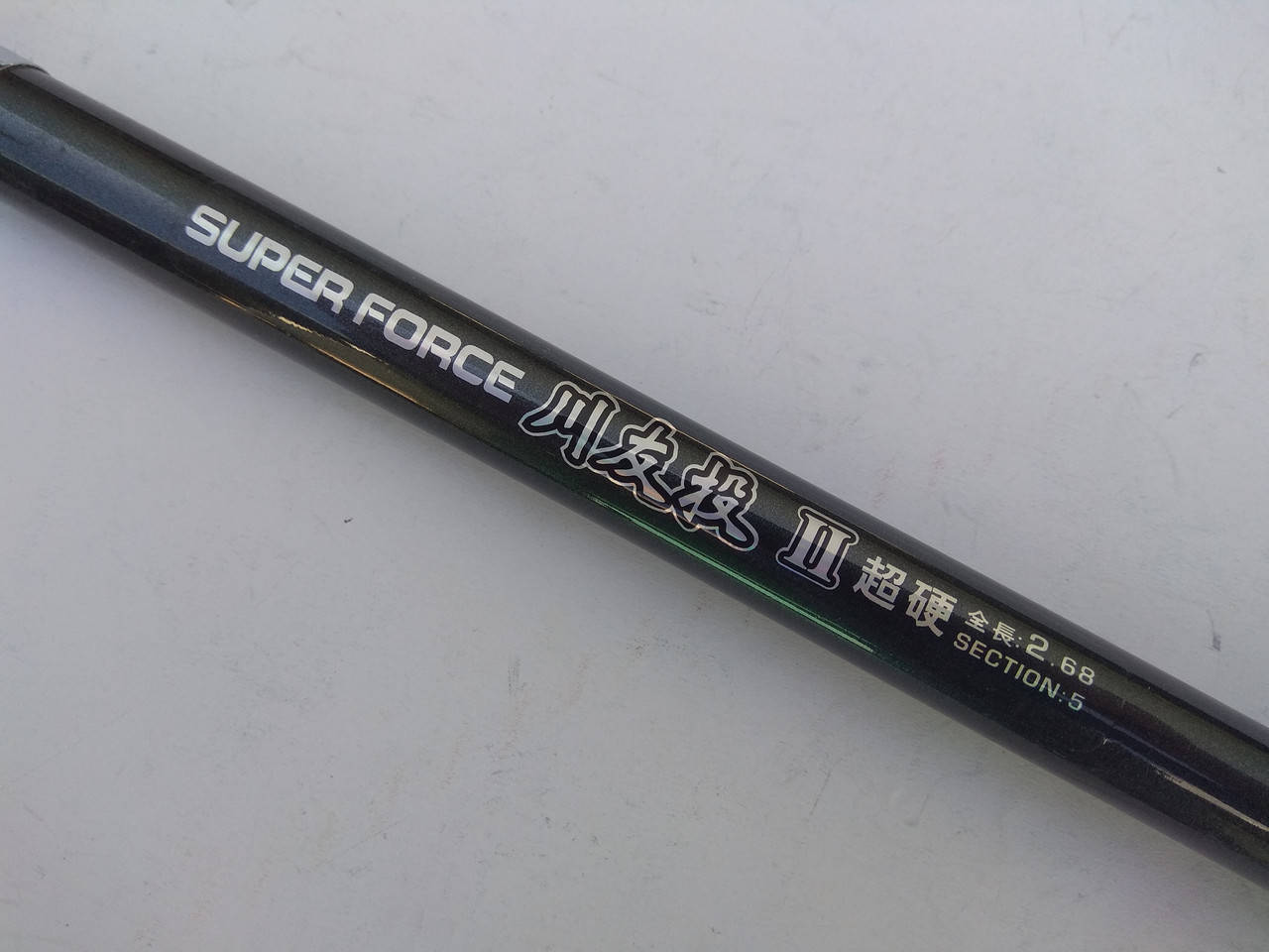 

Спиннинг GW Super Force II 2,68м, Черный