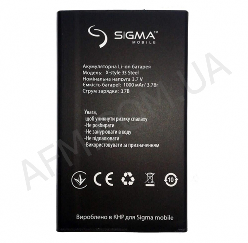 

АКБ оригинал Sigma X- Style 33 Steel