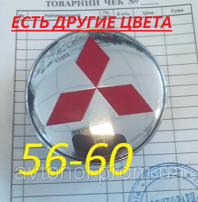

Колпачки на диски Mitsubishi 56*60