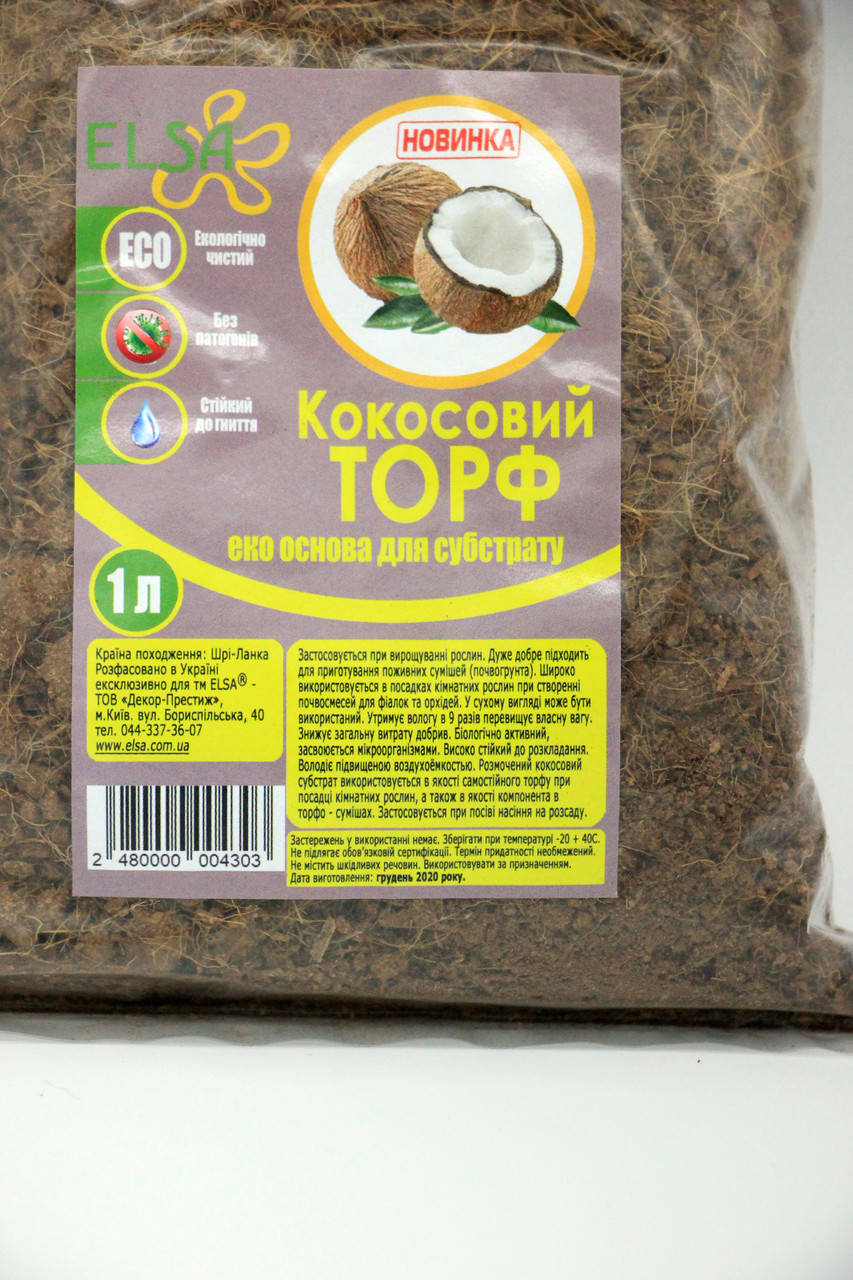 

Кокосовый торф Elsa 1 л (ktorf-1l)