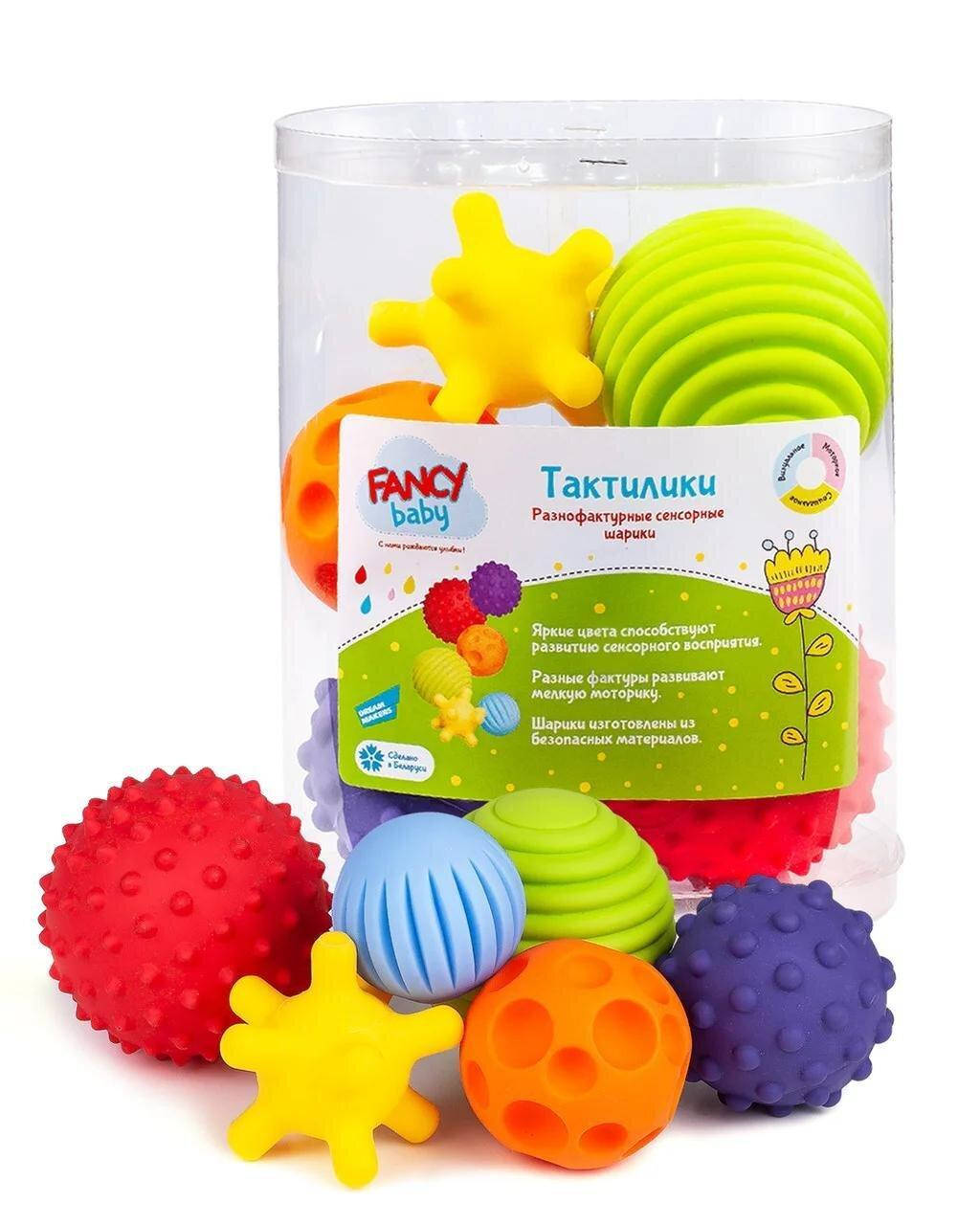 

Игрушка развивающая Тактилики, 6 шт - FANCY BABY (TIH1)