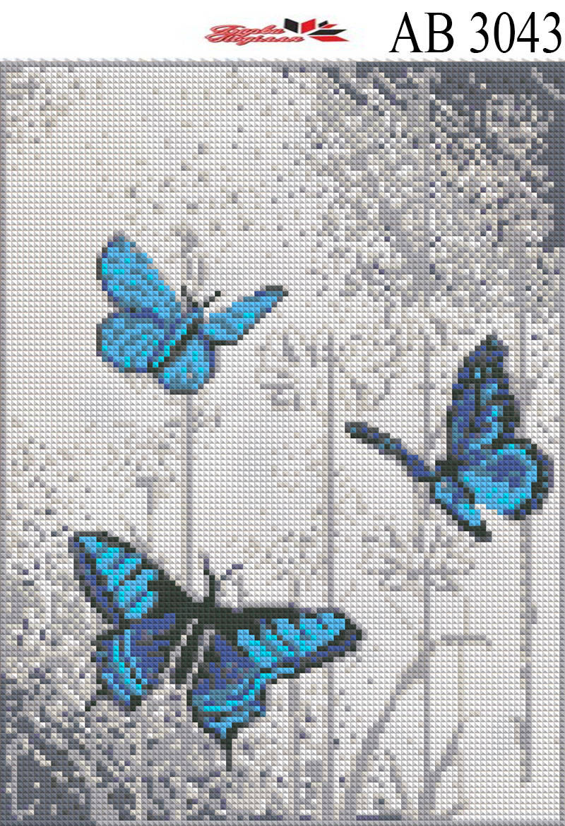 

Алмазная вышивка АВ 3043 Бабочки полная зашивка (25,3*35,2см)