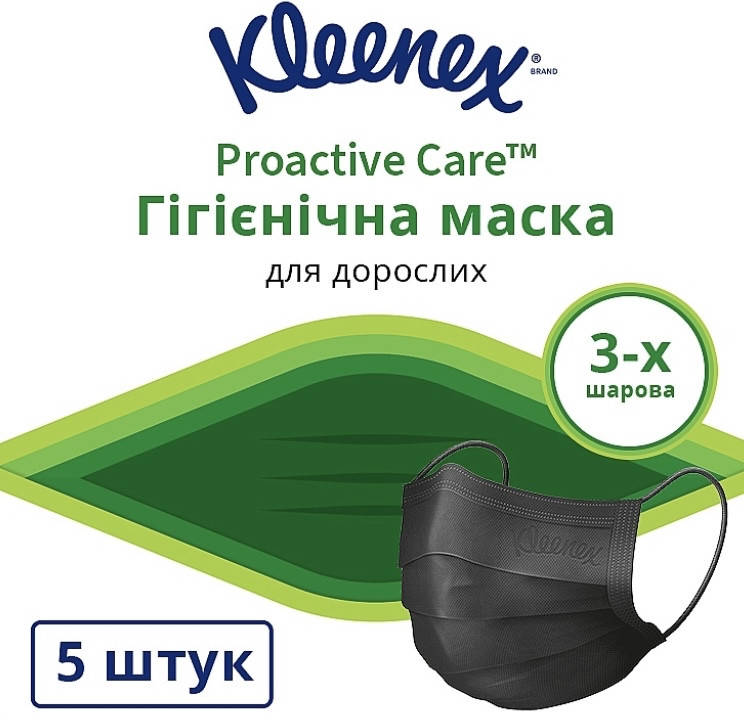 

Маска гигиеническая Kleenex (Клинекс) для взрослых, 5 шт, Черный