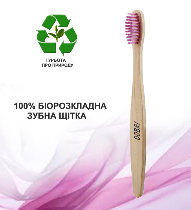 

Бамбуковая зубная щетка ( цвета сирени)