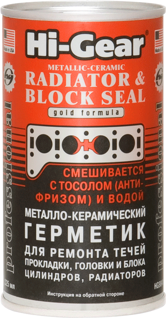 

9041 HG Металлогерметик для сложных ремонтов охлаждения 325мл