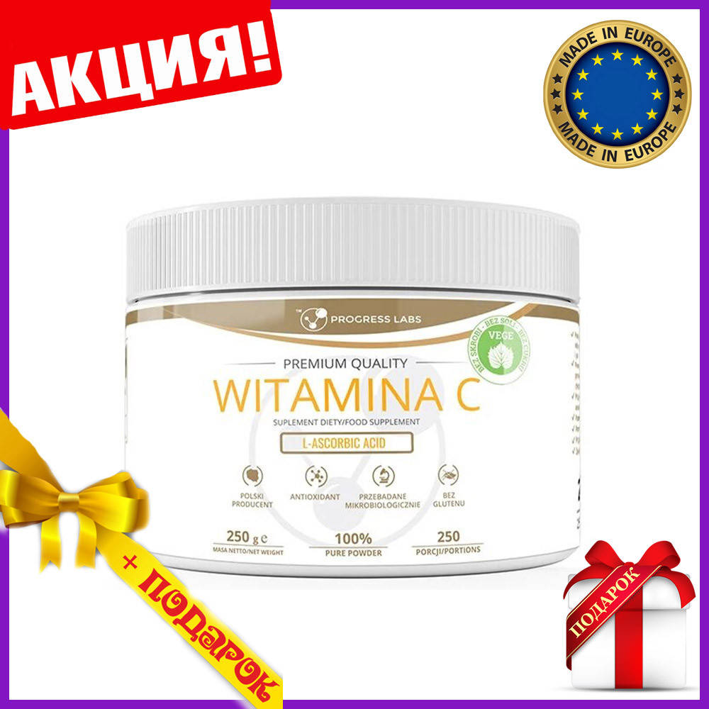 

Витамин С аскорбиновая кислота Vitamin C витамин С в порошке 250 г PROGRESS LABS