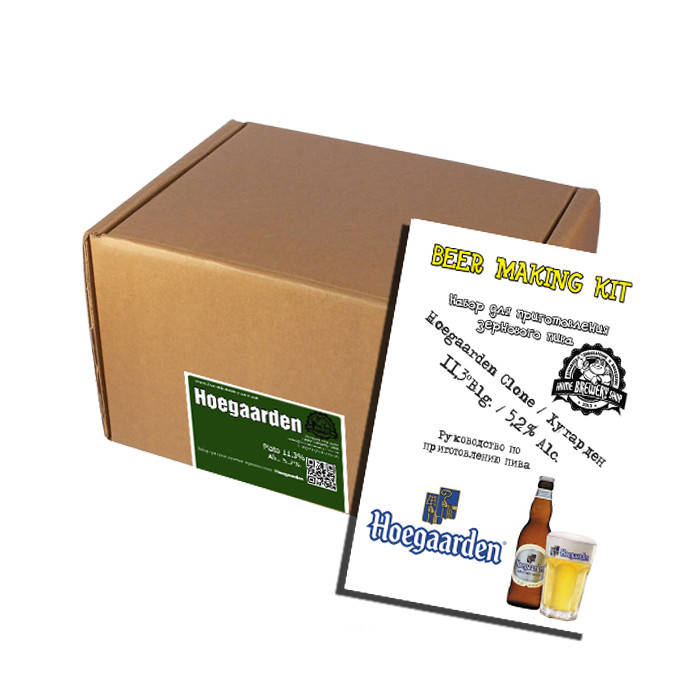 

Набор для приготовления пива Hoegaarden (Хугарден) на 20л