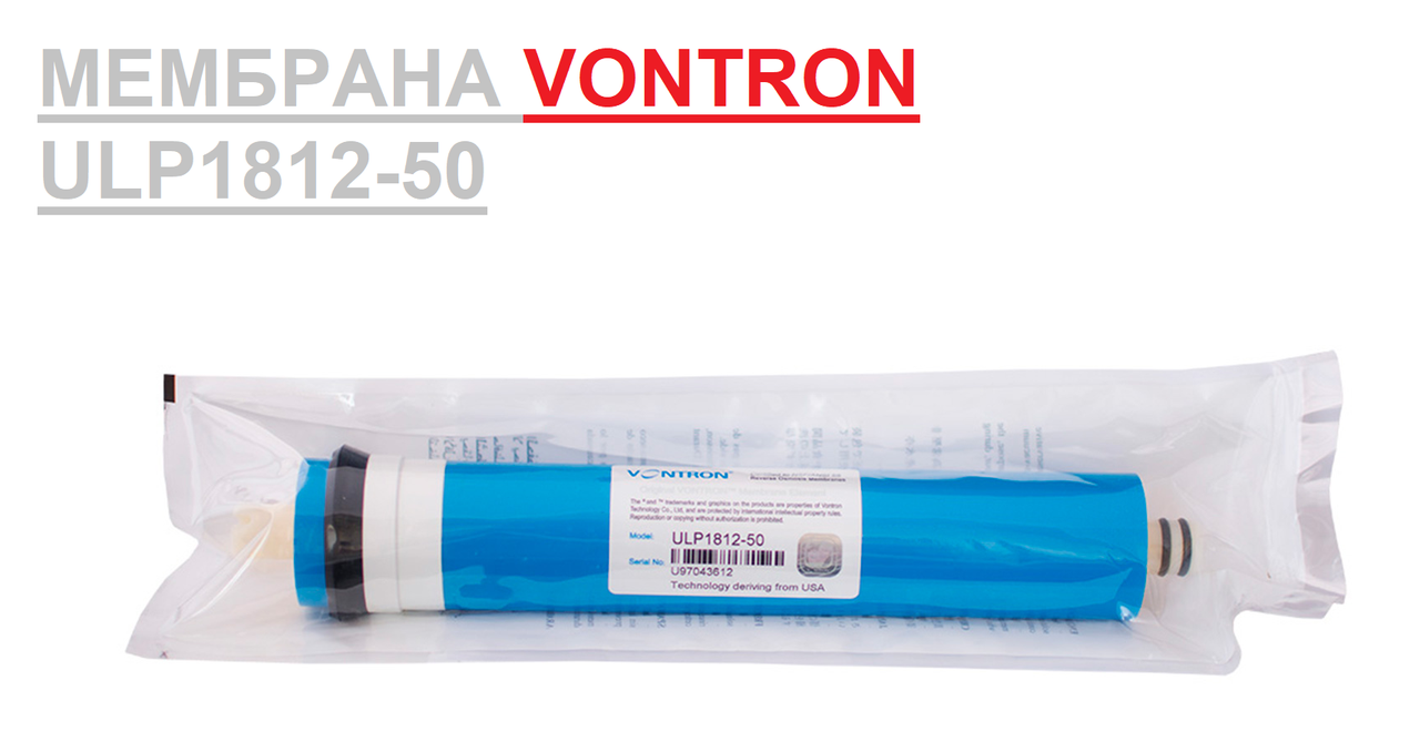 

МЕМБРАНА VONTRON ULP1812-50 (MADE IN USA) для домашних фильтров обратного осмоса