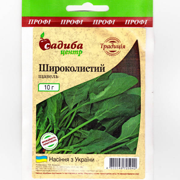 

Семена Щавель Широколистный 10 г