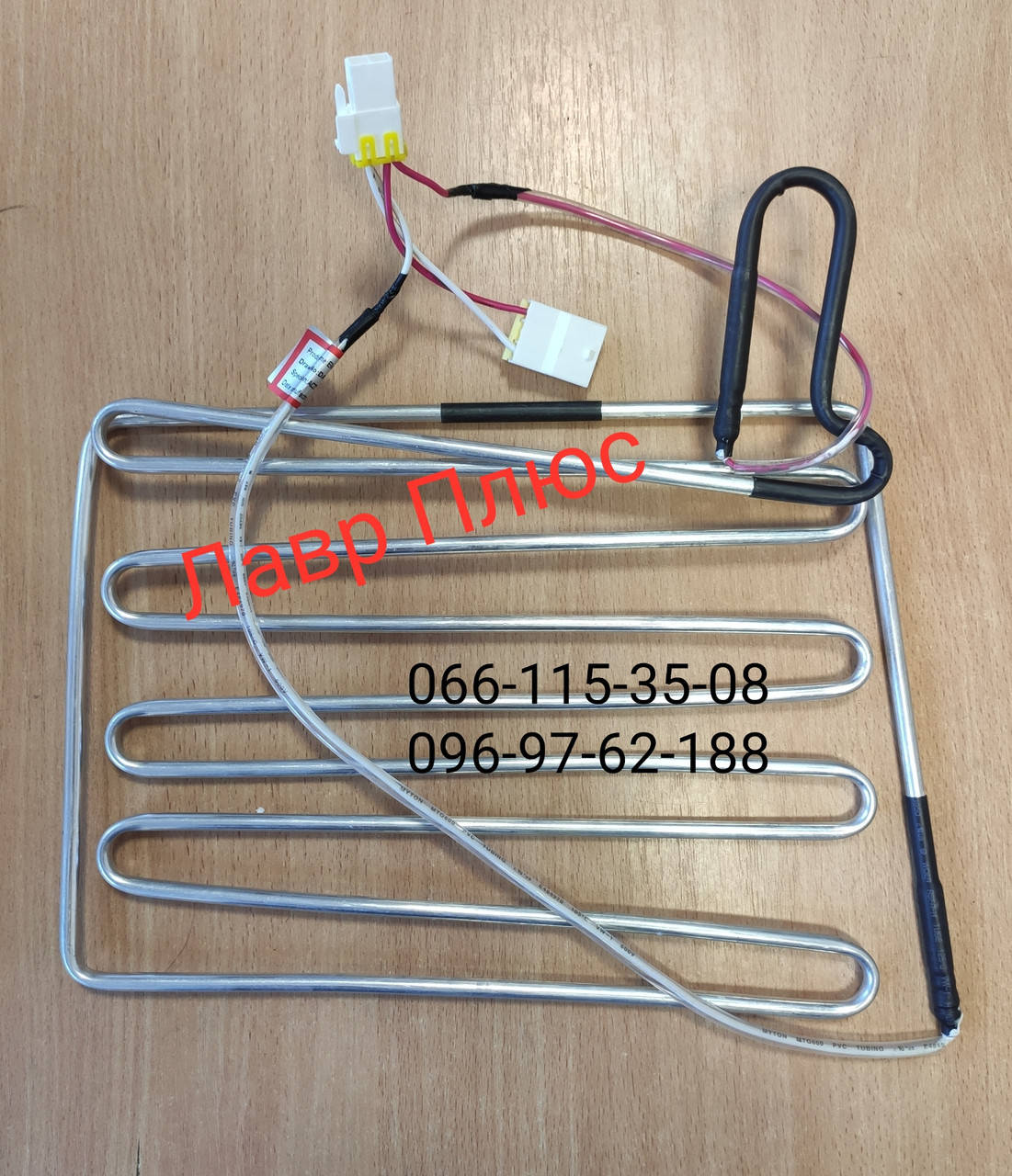 

ТЭН оттайки Samsung DA81-01691А для холодильника 110wt.
