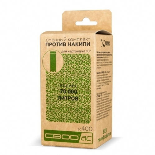 

«СВОД-АС» Сменный комплект SC400