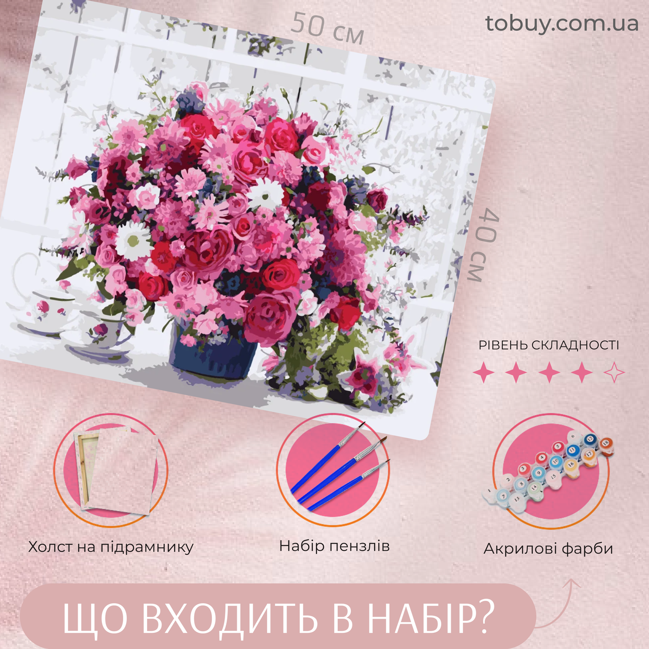 

Картина по номерам Розовые хризантемы 40 х 50 см (BK-GX8069)