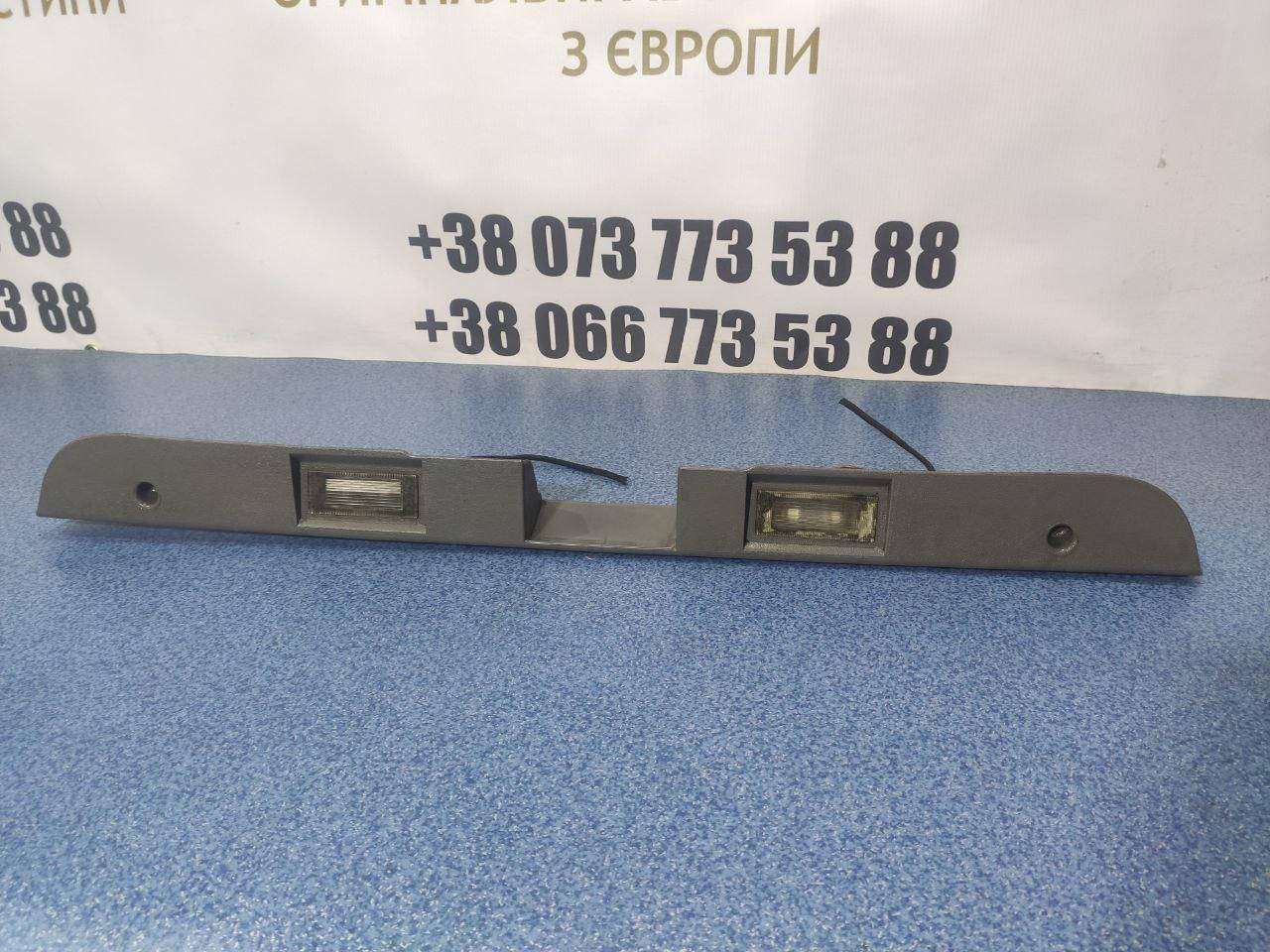 

6387430330 планка подсветки номера на ляде Vito 638 Вито
