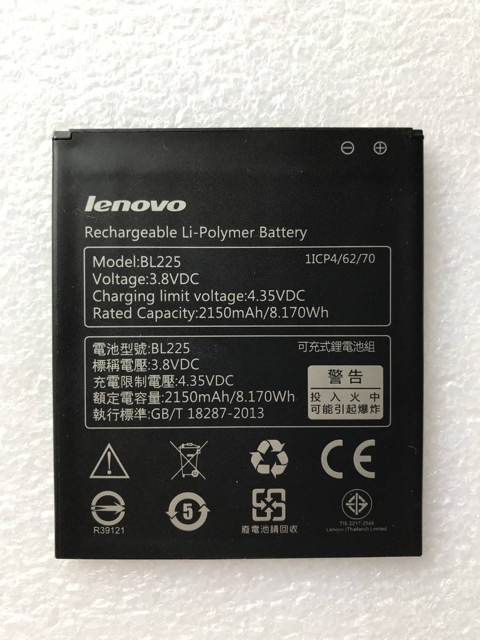 

Аккумуляторная батарея АКБ BL225 для телефона Lenovo S580 2150mAh 5B19A6MXSF