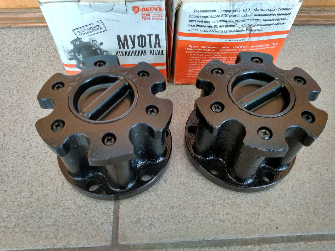 

Муфты (хабы) включения переднего моста УАЗ (Ульяновск)