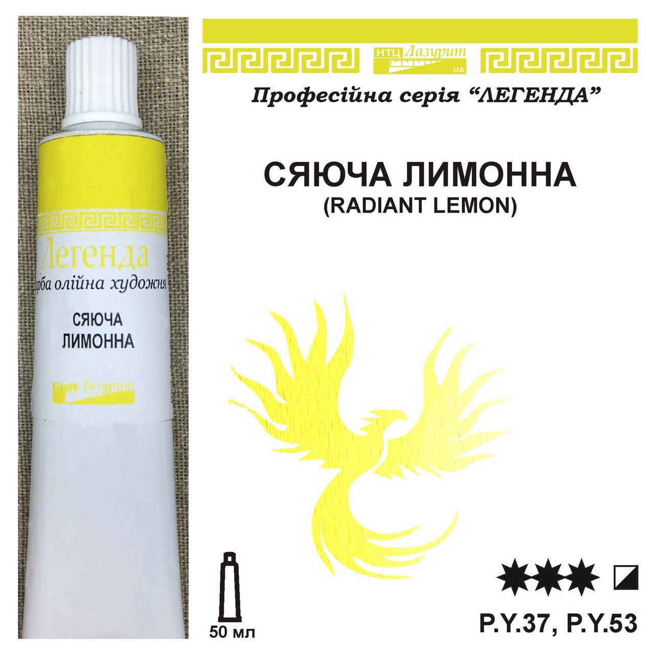 

Сияющая лимонная