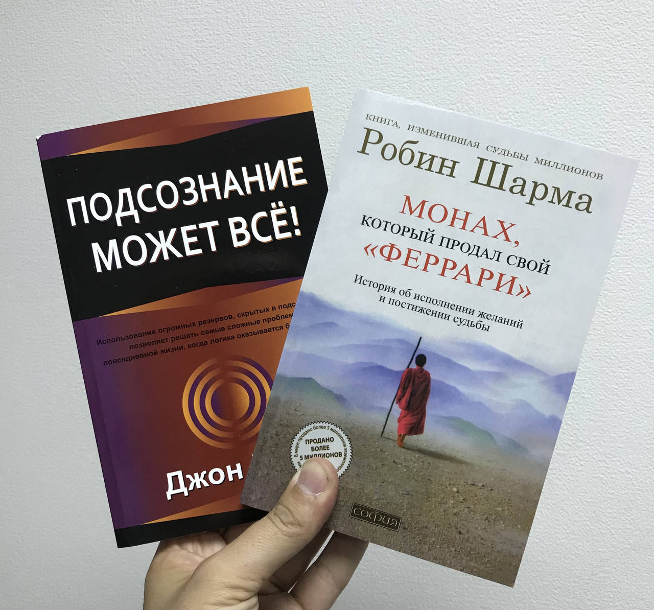 

Подсознание может всё Джон Кехо Монах который продал свой Феррари Робин Шарма
