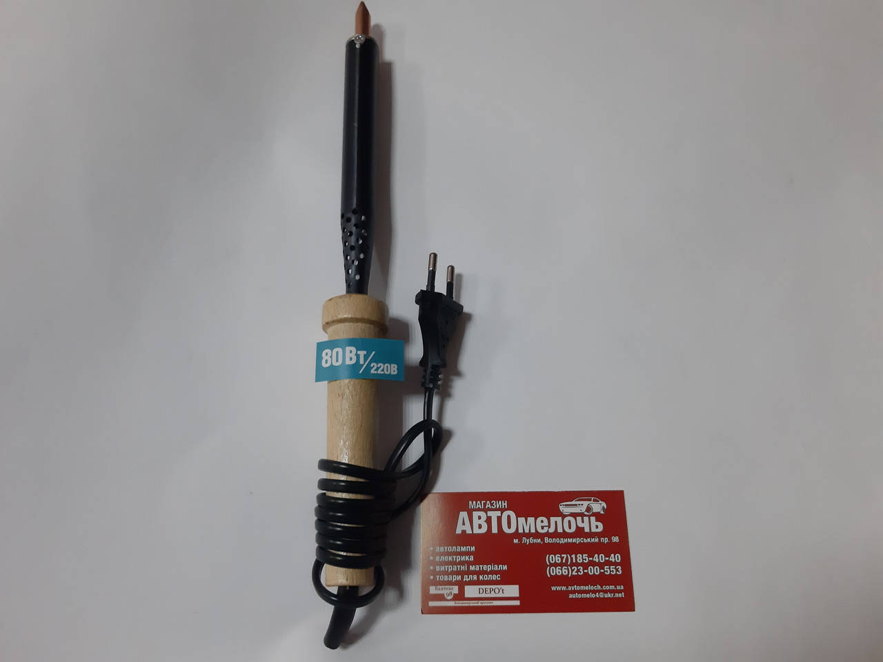 

Паяльник 220V 80W пр-во Украина