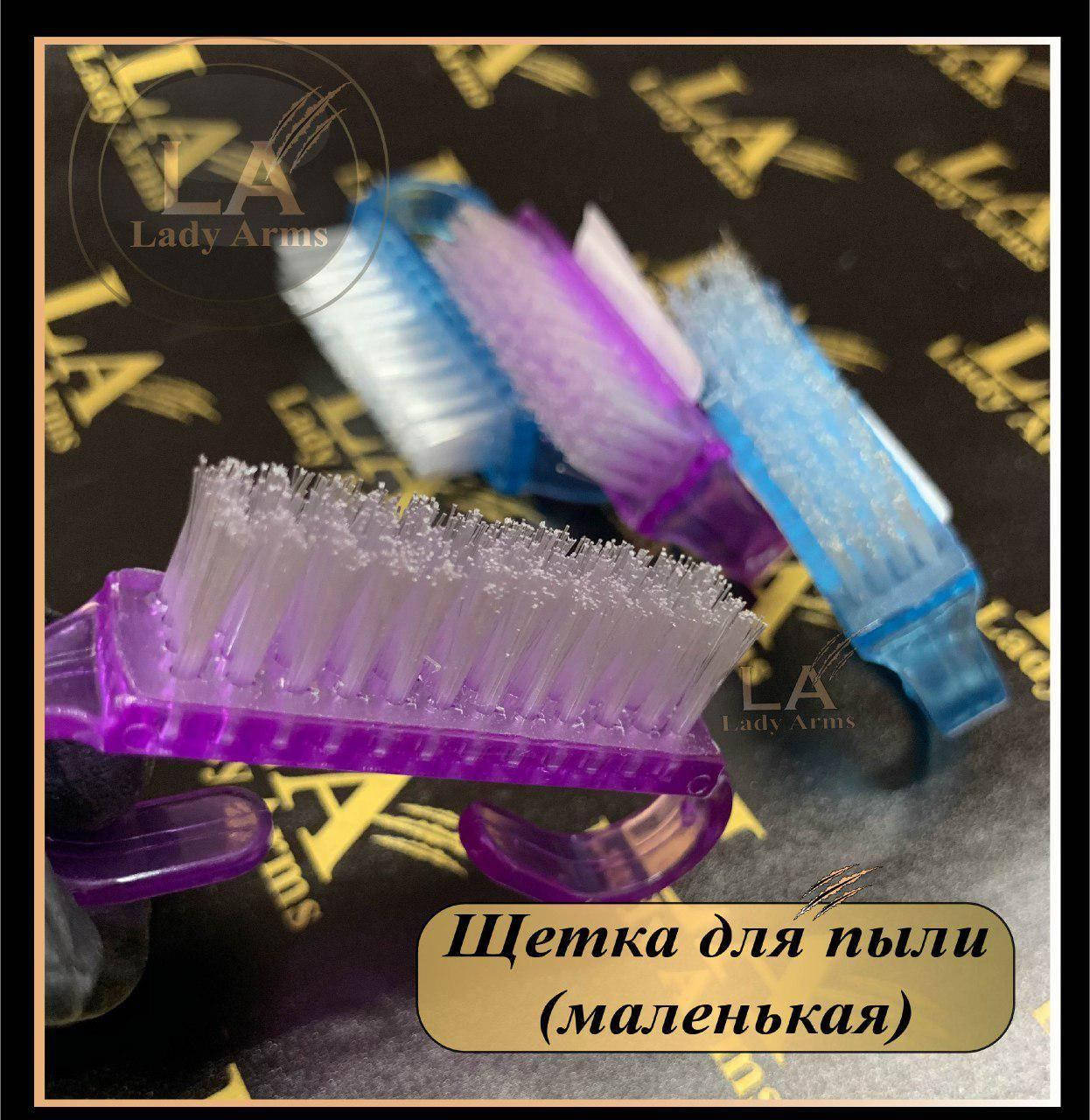 

Щетки для пыли маленькие