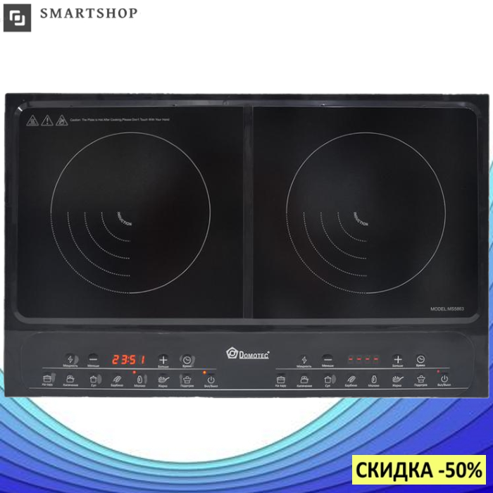 

Электроплита индукционная Domotec MS-5863 на 2 конфорки, настольная электрическая плита с таймером 4000W