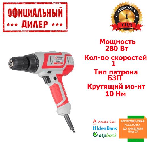 

Шуруповерт сетевой INTERTOOL DT-0103 (280 Вт)
