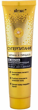 

OIL-маска ревитализирующая с ценнейшими маслами для лица, шеи и декольте