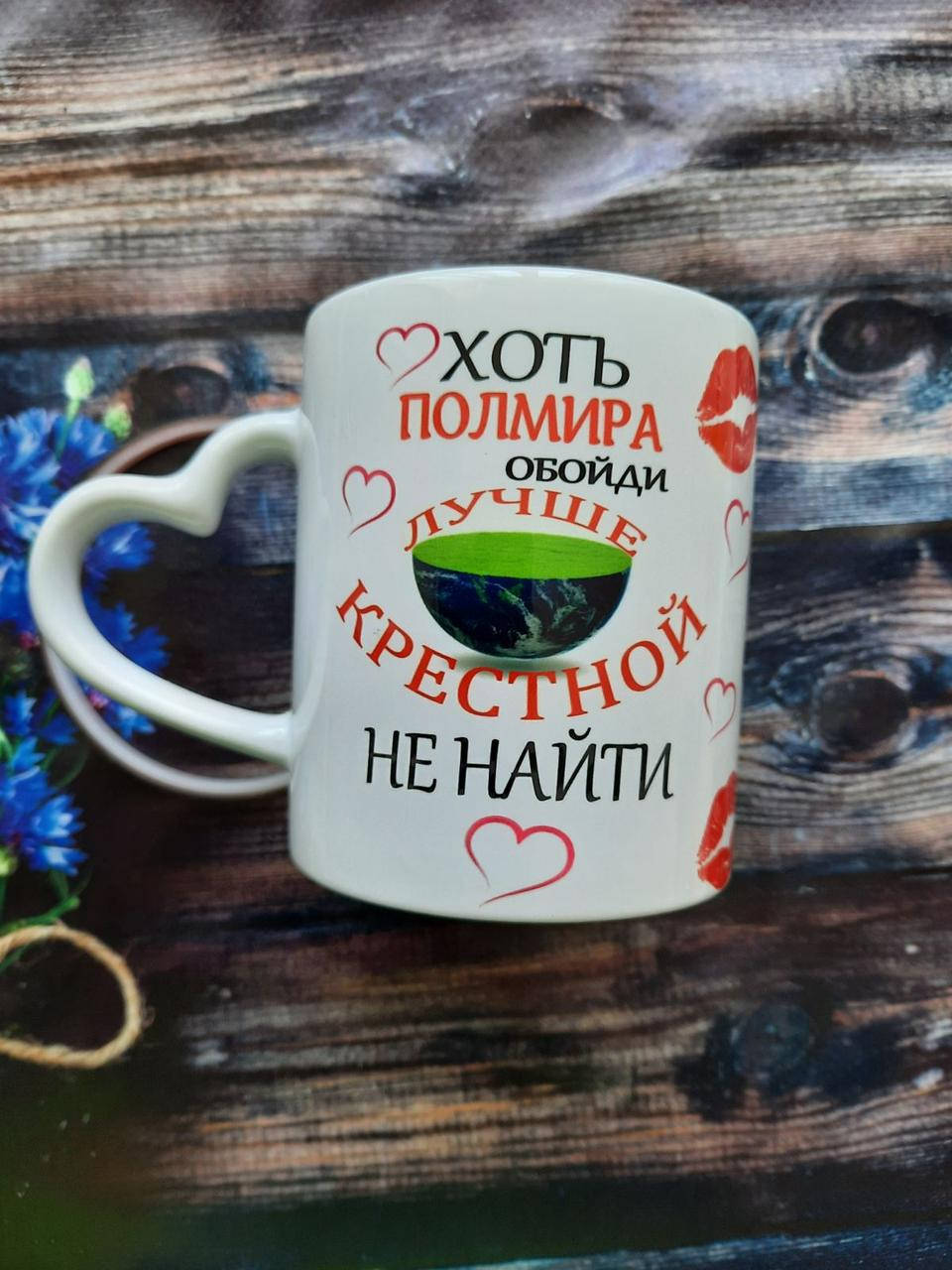 

Фото на кружке с ручкой в форме сердца белая 330мл (цена уже с вашим фото и принтом), Белый