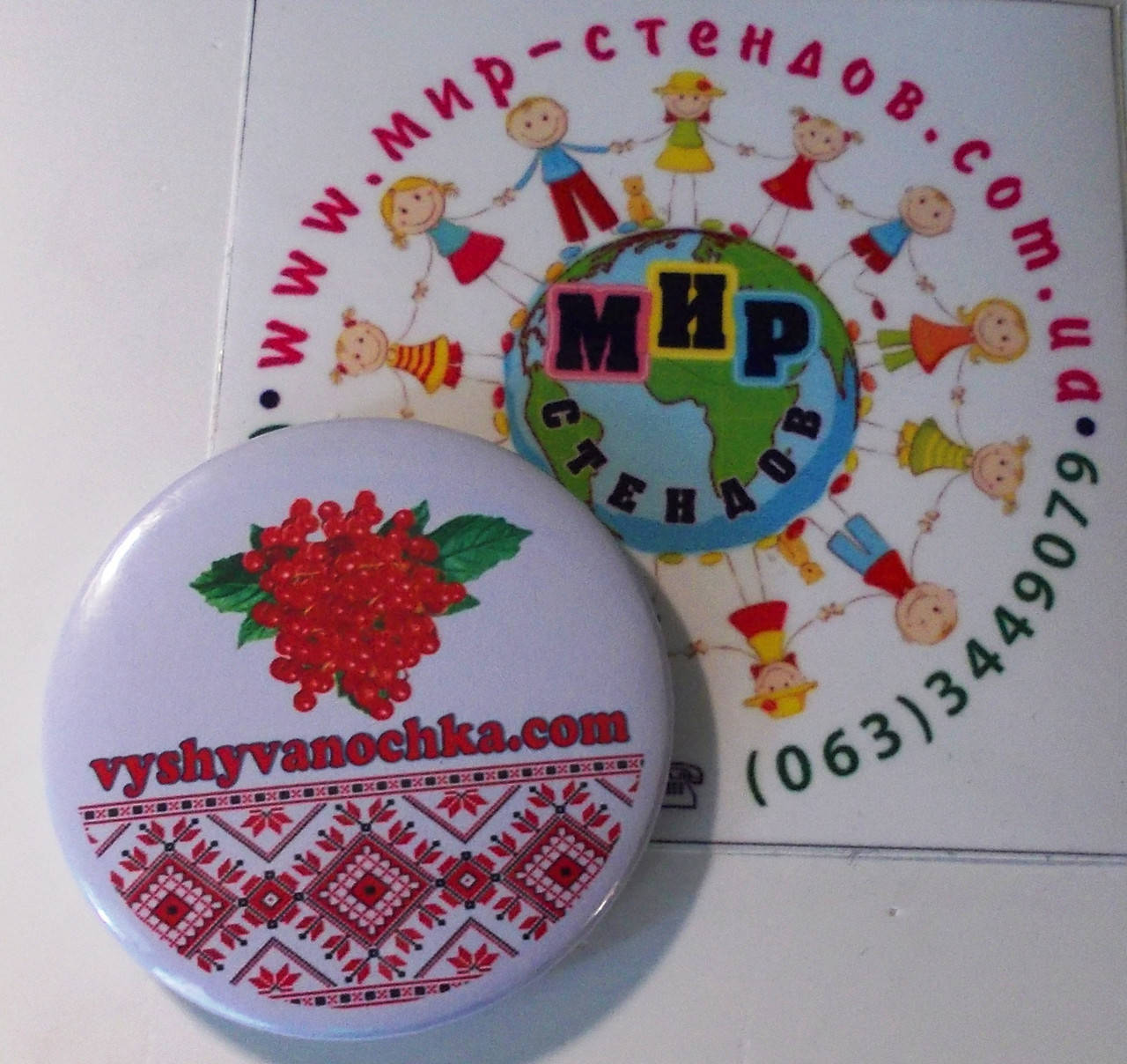 

Значок с логотипом и адресом сайта компании