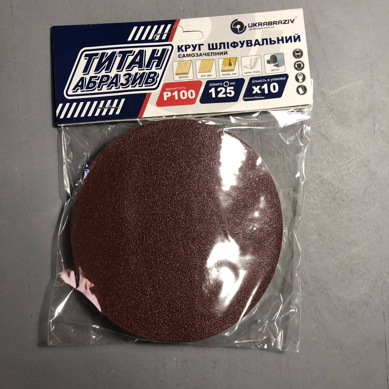 

Круг шлифовальный на липучке (самозацепной) d125 Р100 (10 шт)