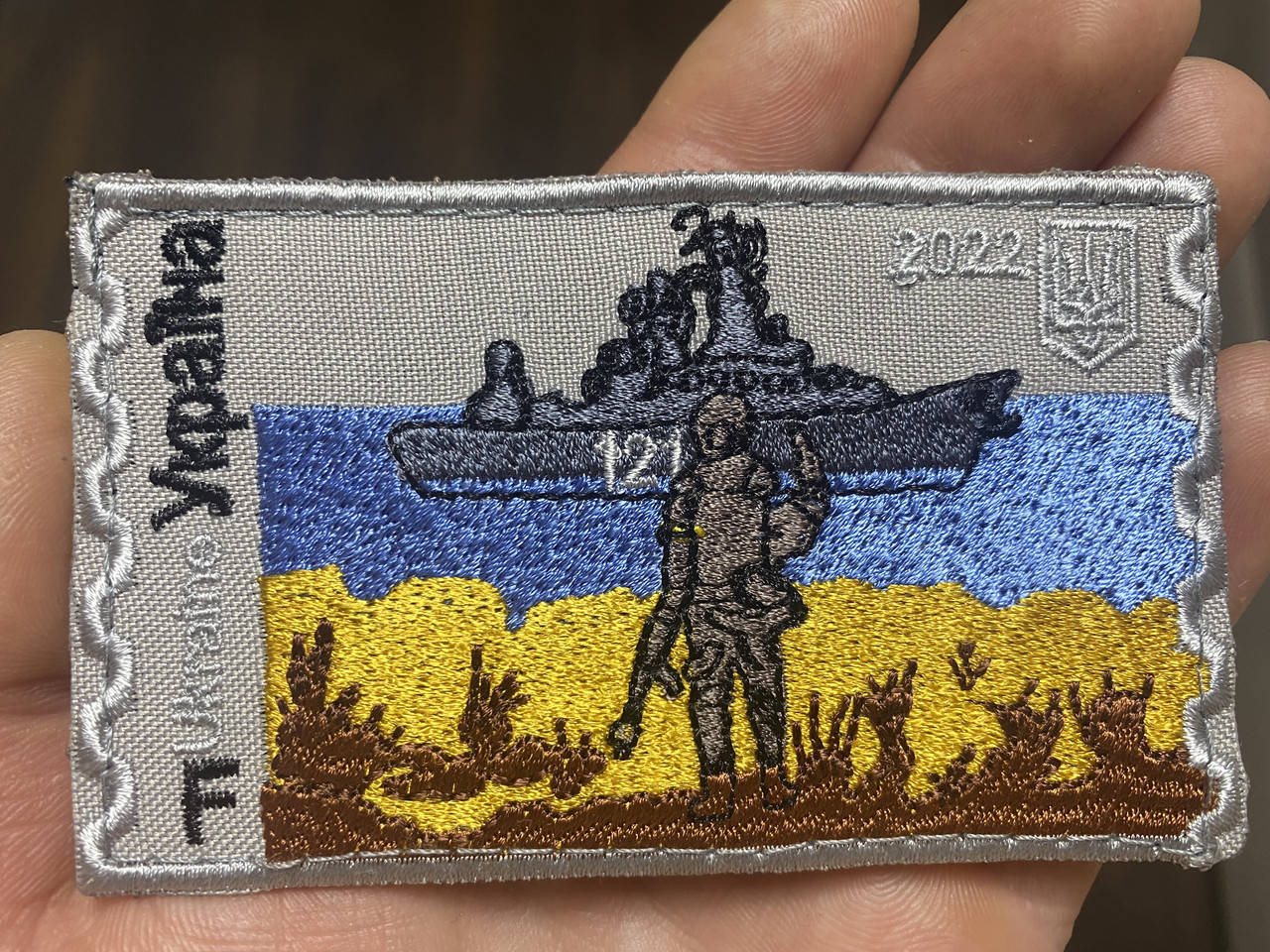 

Шеврони на липучці Нашивки. Русский военный корабль. Марка Колекційна