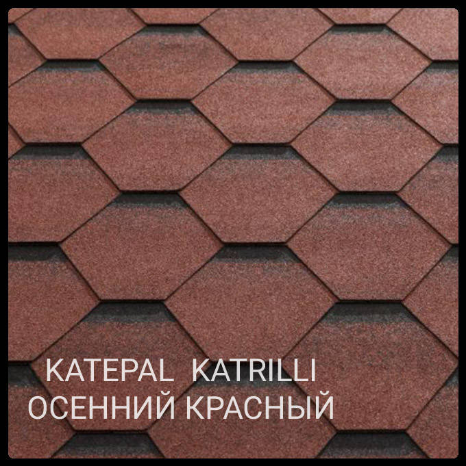 

Битумная черепица KATEPAL™ Katrilli , цвет Осенний красный