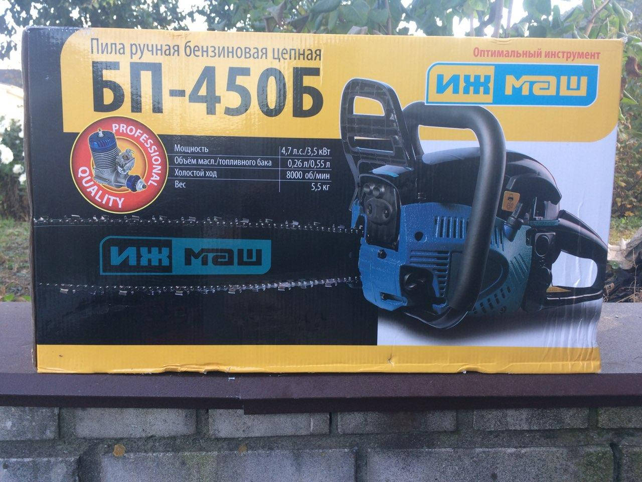 

Бензопила ИЖМАШ БП-450Б