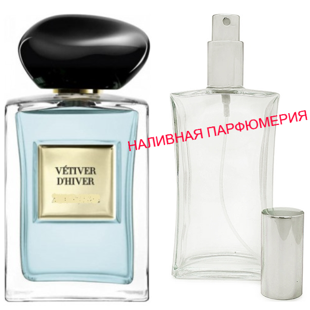 

Наливные духи Vétiver d'Hiver Giorgio Armani - (от 10мл.)
