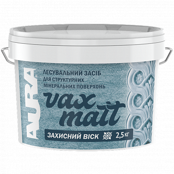 

Защитный воск для декоративной штукатурки AURA Vax Matt, 2,5кг