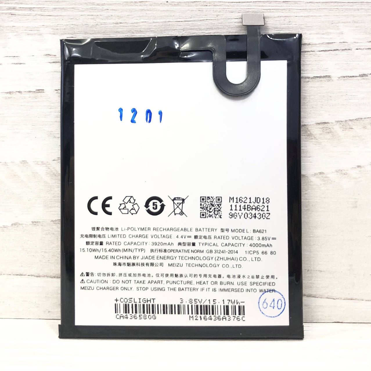 

Аккумуляторная батарея для Meizu M5 note (BA621) класс Оригинал