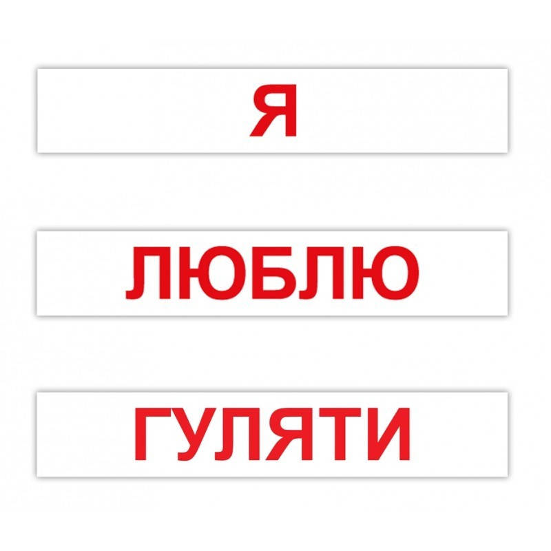 

Карточки "Чтение за Доманом" (120 слов) Вундеркинд с пеленок.