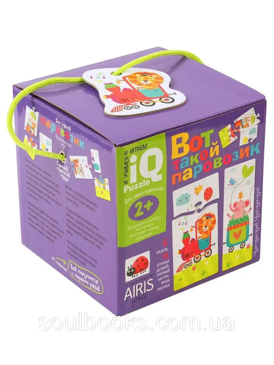 

IQ игры для самых маленьких. Вот такой паровозик. Пазлы 2+